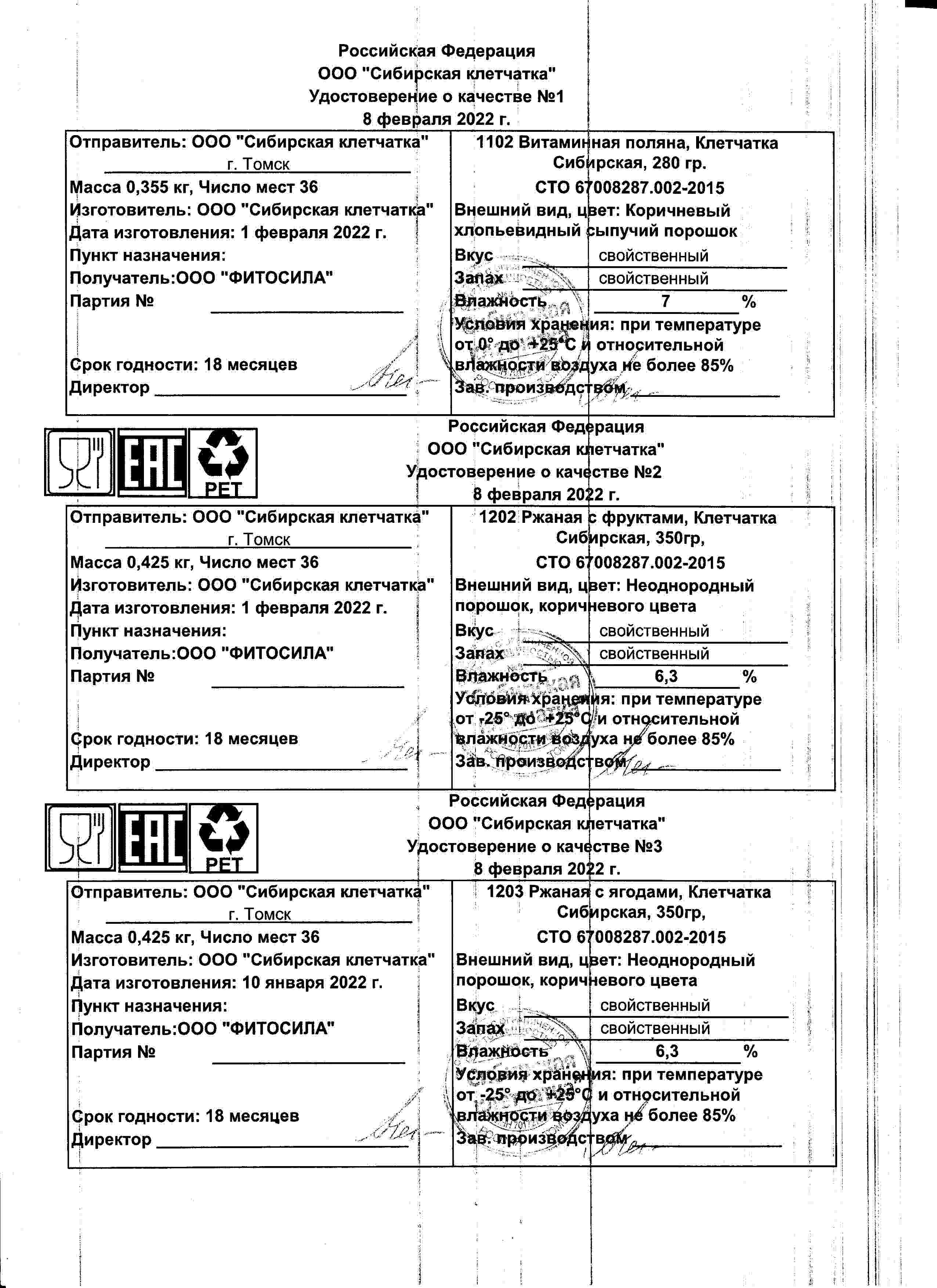 Паспорт №022022